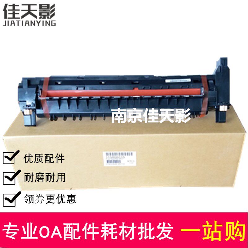 适用全录V20e60 3060 3065定影套组 全录V2263 2265 2206加热组件