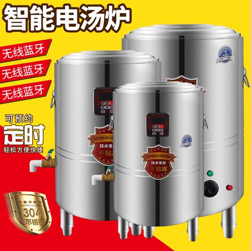 特大号电热汤g桶煮面熬汤一体炉多功能下面条机商用汤锅超大型容