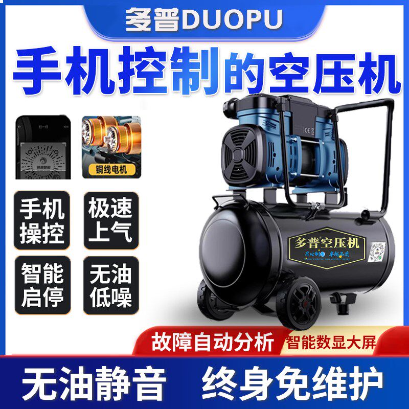 智能空压机空气压缩机小型220v无油静音汽泵机器气磅Y工业级打气