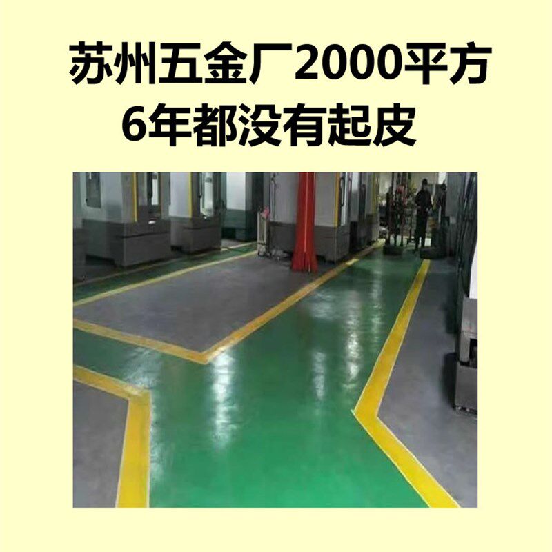 水性环氧地坪漆无味无甲r醛防水防滑耐磨室内外厂房车间水泥地板