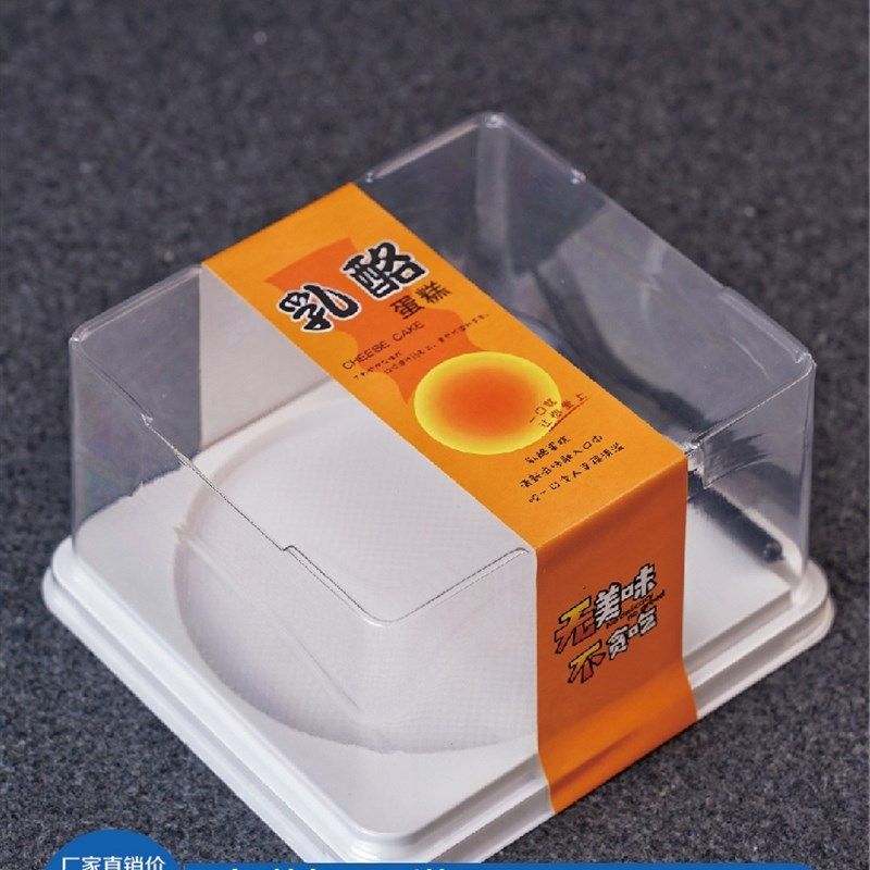 4寸蛋糕盒子包装盒5寸透明加厚乳酪酸奶芝士圆形T小西点烘焙打包