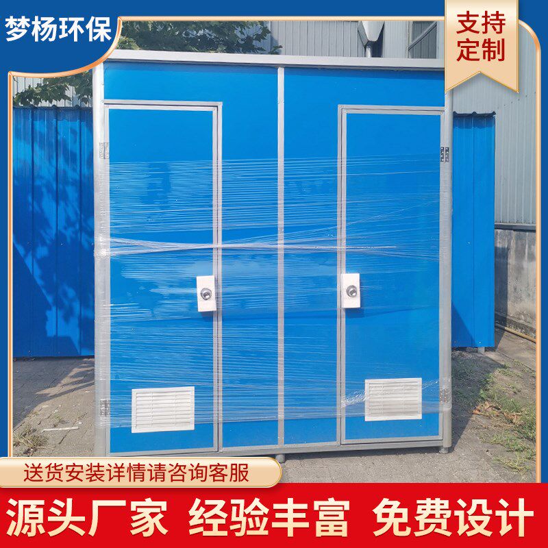 移动旱厕简易洗手间工地环保公厕农村改造室外一体淋浴Z房移动厕