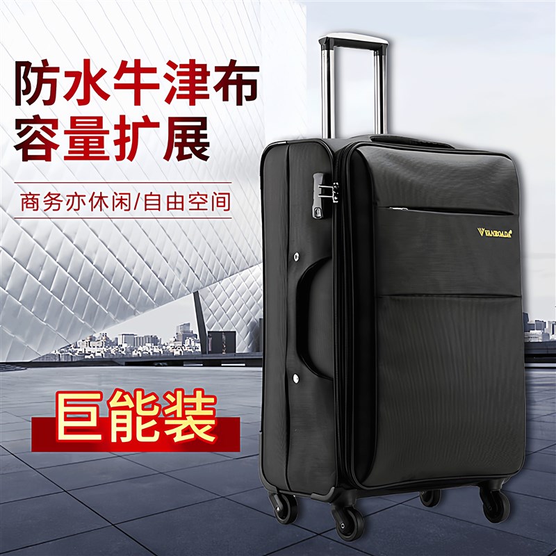 行李箱3b0寸牛津布商务防水拉杆箱静音万向轮28寸大容量男生旅行