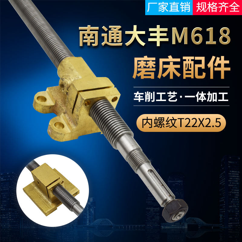 南通手摇磨床配件618丝杆工作台纵向移动丝M杆铜套大丰前后Y轴螺