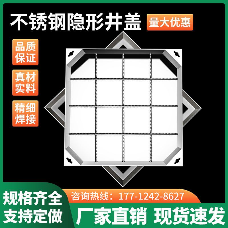 不锈钢井a盖方形圆形水沟格栅盖板下沉式隐形装饰雨水污水下水井