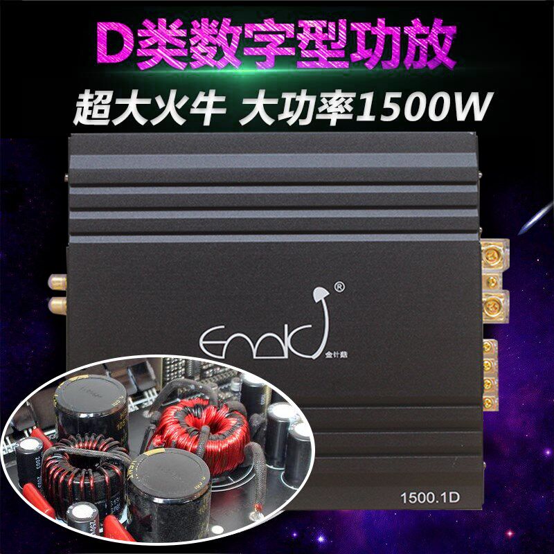 D类单路数字车载大功率纯重低音推10寸12寸O无源双音圈低音炮功放