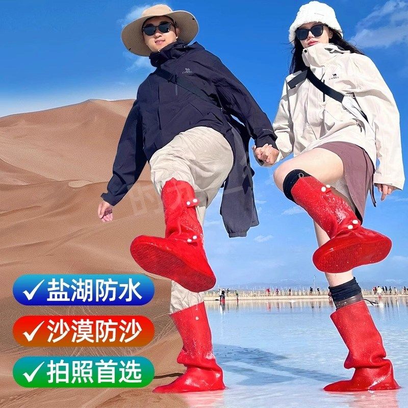 茶卡盐湖鞋套防水防滑反复使用男女沙漠外K穿高筒脚套加长厚雨鞋