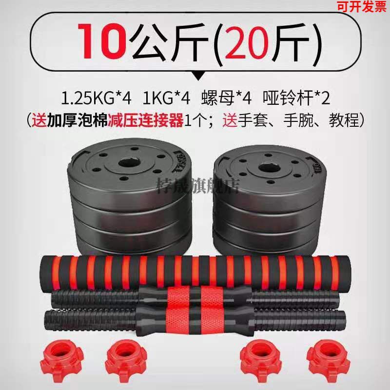 哑铃男士健身家用练臂肌40公斤锻炼器材可调节O亚玲两只10公斤总