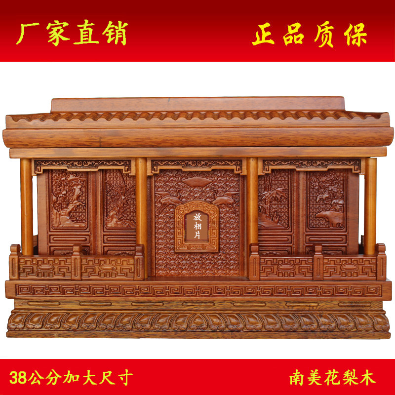 实木骨灰盒38公分加大尺寸梅y兰宫福满楼南美花梨木黑檀木寿盒雕