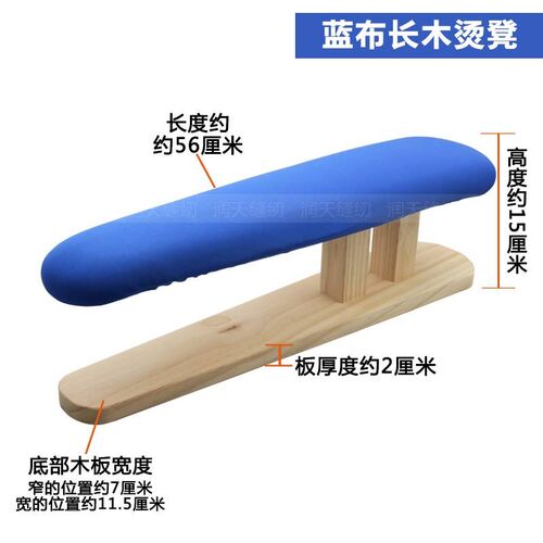 服装熨烫木制烫凳家用馒头烫包袖臂烫衣架工具手工实W木长圆烫衣