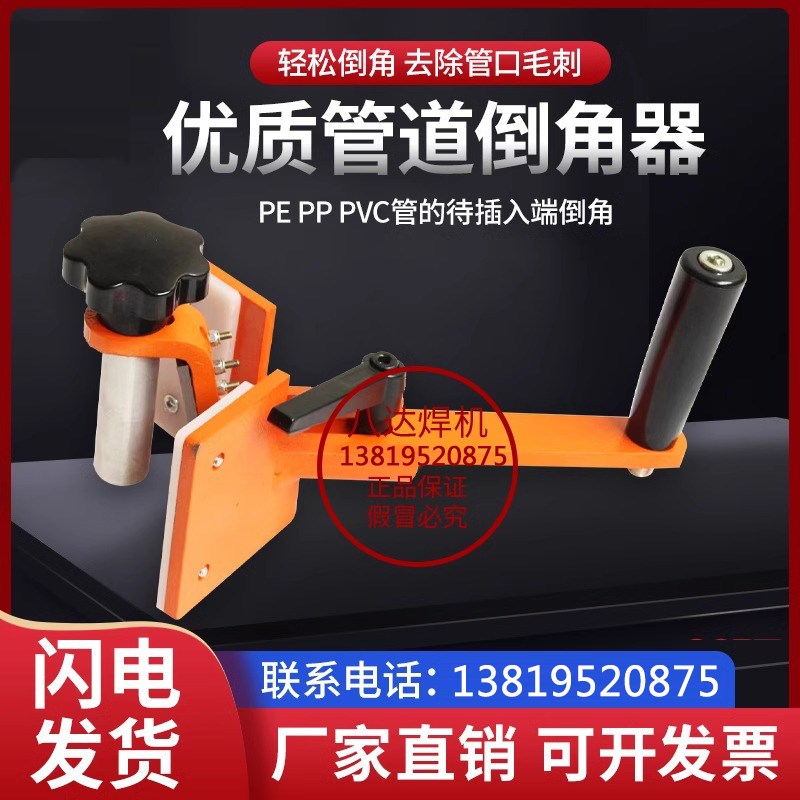 pe管倒角器管道外圆倒角修边刀PVC/PP/EPPR管子毛刺坡口机160/315