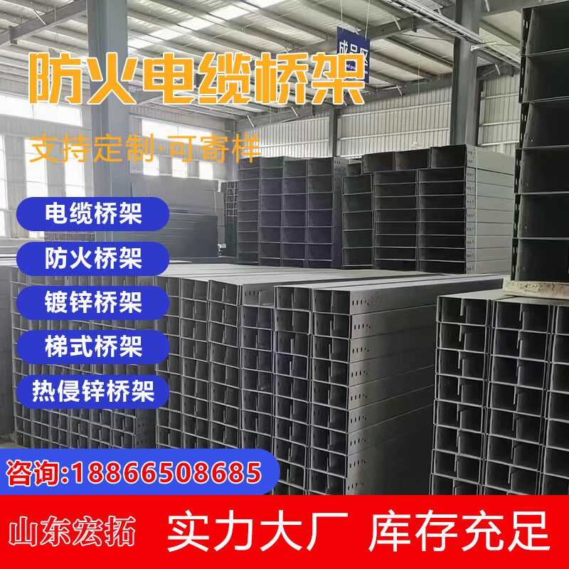 电缆桥架镀锌槽式200*s100铁线槽喷塑防火桥架热浸锌托盘线槽桥架