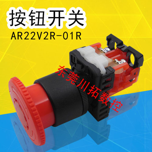 急停按钮a开关 AR22V2R-01R 按钮开关富土士开关