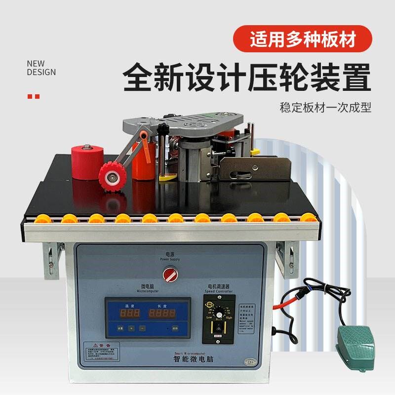 手动封边机木工家装手提式双面涂胶便携家L用小型免漆板全自动断