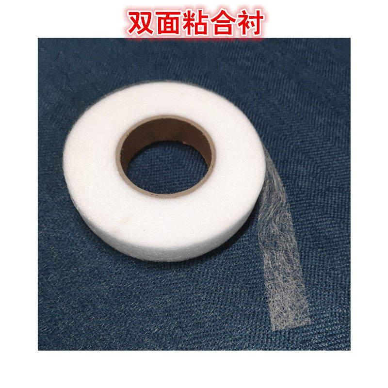 双面衬 12分15公分公公w分粘面黏胶I合L衬帘头双衬窗帘布用粘合衬
