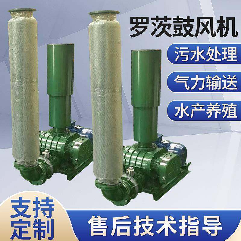 大功率三叶罗茨鼓风机污水处理曝气鱼池养殖增氧高压鼓风机,五金/工具,其他机械五金,淘宝优惠券,粉丝福利购,淘宝优惠卷