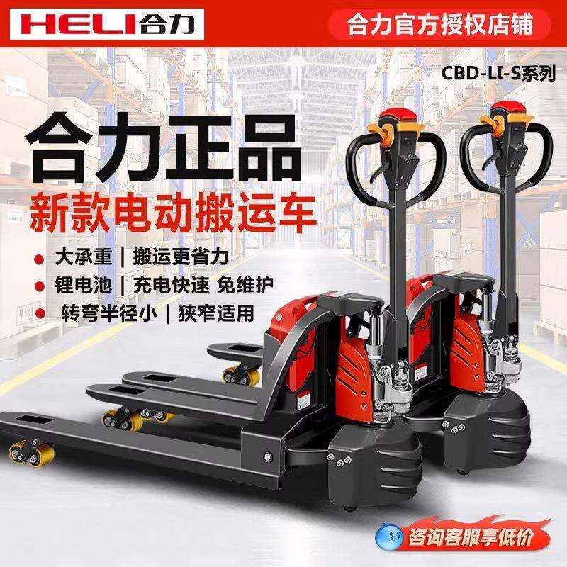 叉车全电动搬运车液压托盘车叉车1.5吨小型电动地牛拖车铲车