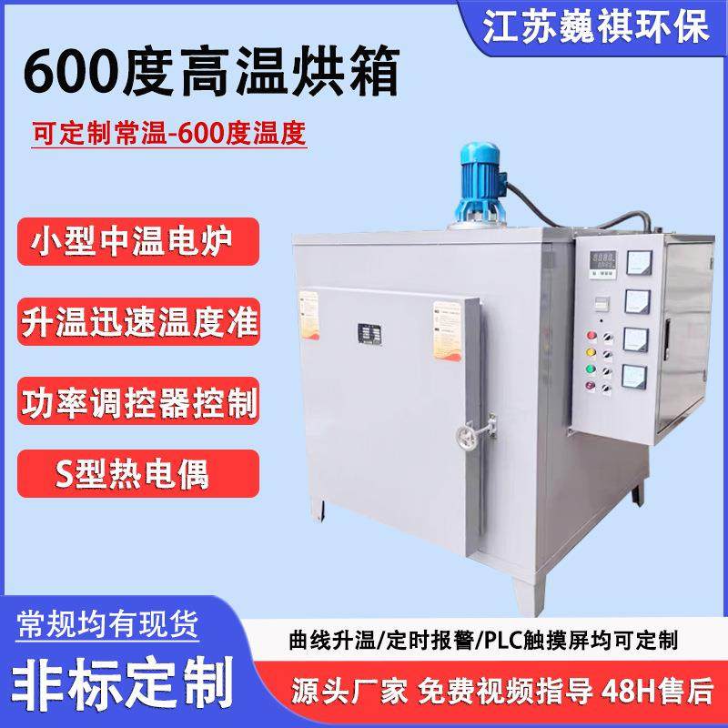 小型箱式实验电炉600度中温工业电阻炉马弗炉退火回火炉热处理炉,五金/工具,其他机械五金,淘宝优惠券,粉丝福利购,淘宝优惠卷
