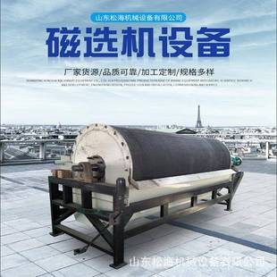 磁选机设备矿山机械设备用滚筒式磁选机山东厂家生产