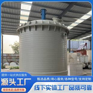 搅拌桶聚丙烯反应釜洗涤剂洗衣液搅拌罐工业聚丙烯配料pp搅拌罐