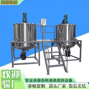 日化生产不锈钢304高速乳化均质低速搅拌罐搅工业搅拌机电动