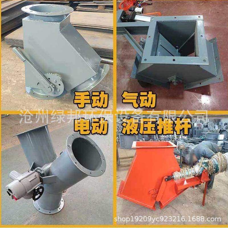 三通分料器气动四通下料器电液动推杆三通瘤子手动Y型换向阀制作