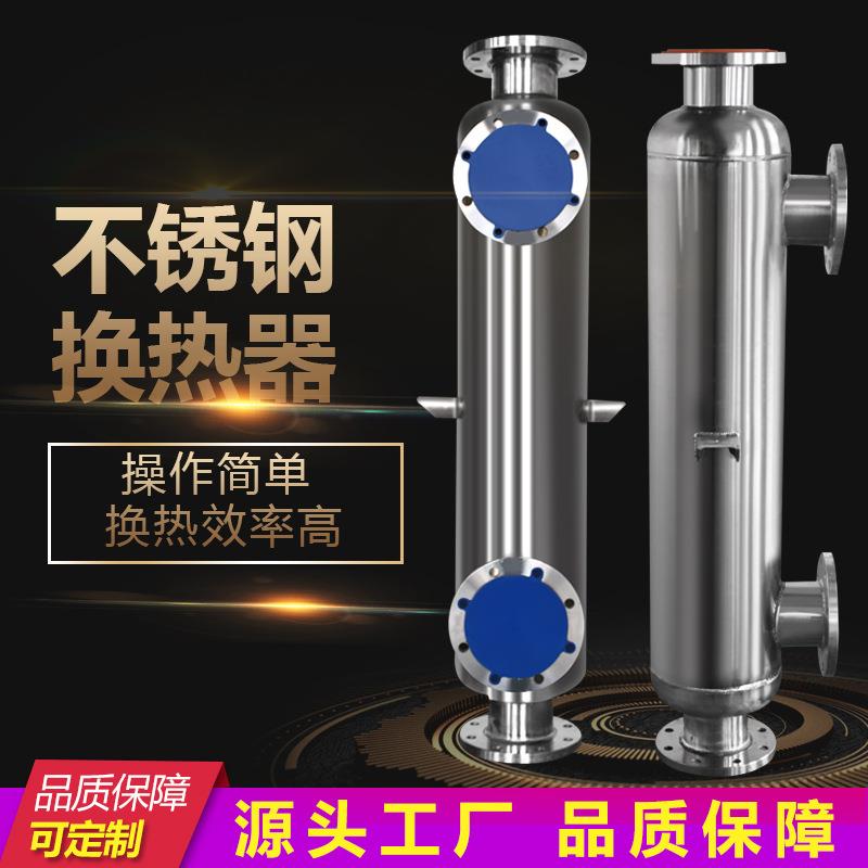 双螺纹管冷凝器制冷剂循环水冷凝器污水加热换热器不锈钢换热器