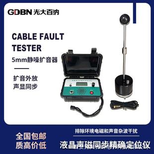电缆故障智能定位仪液晶声磁数显同步高压电力线路故障定点仪