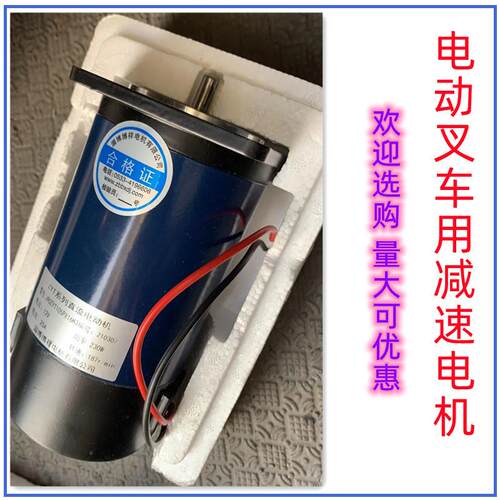 J90ZYT105PX16H3电动叉车用电机12v230w25A187转