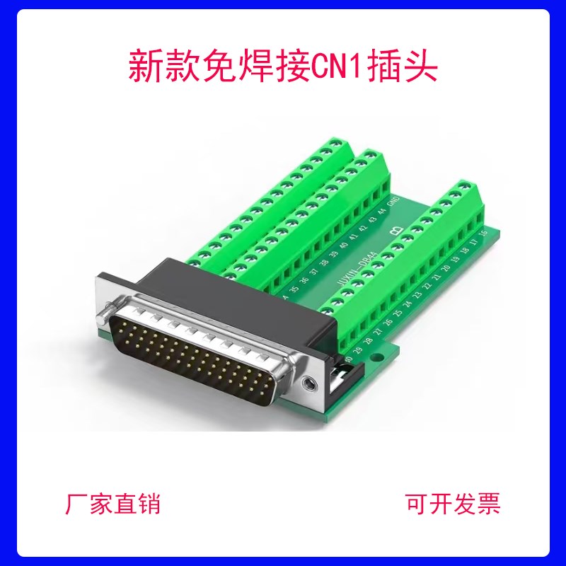 DBCND00 台达B2伺服CN1插头 DB针公头 DB芯针对孔接口