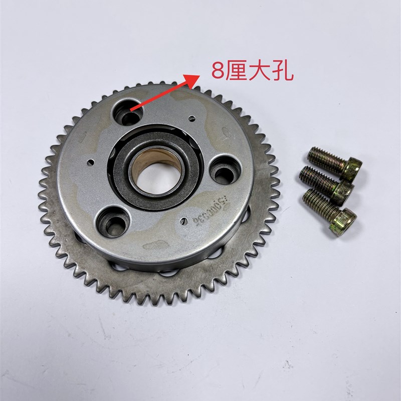 QJ1-19C17贝纳利BJ1-31 小迅龙1超越离合器启动盘总成