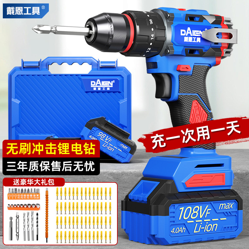 无刷手电钻家用手枪钻打墙冲击钻打孔小型充电式池电动螺丝刀,五金/工具,电钻,淘宝优惠券,粉丝福利购,淘宝优惠卷