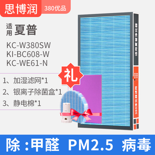 思博润适用夏普空气净化器过网WW z  w we
