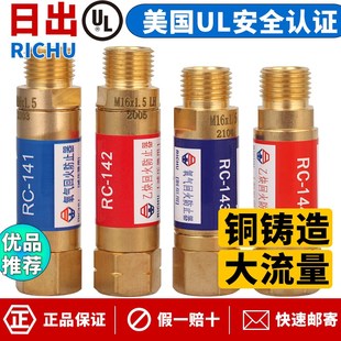 日出 氧气乙炔防止回火器阻火器割枪割炬用枪接表皮管气管