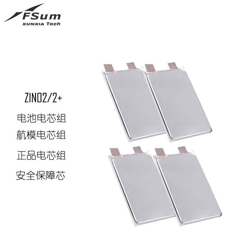 适用于哈博森ZINO2电池ZINO2+电池电芯DIY航模电池更换锂电池通用
