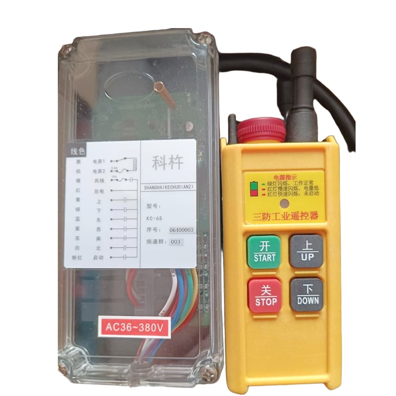 行车28路工业遥控天车行吊电动葫芦无线