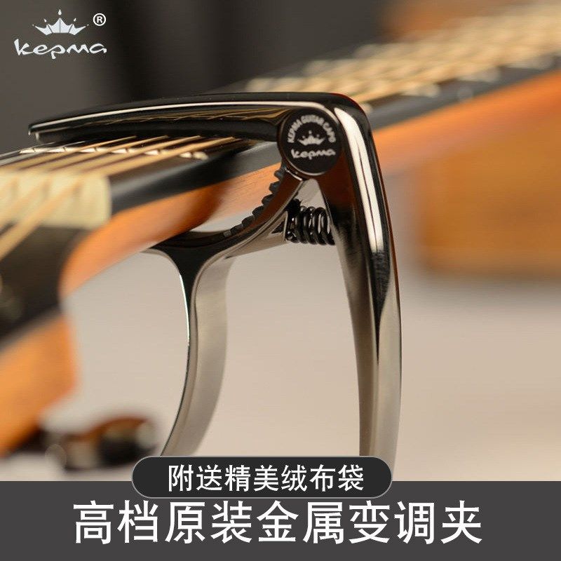 卡普马卡马变调夹民谣吉他电吉他尤克里里通用夹黑色亮光高档耐用