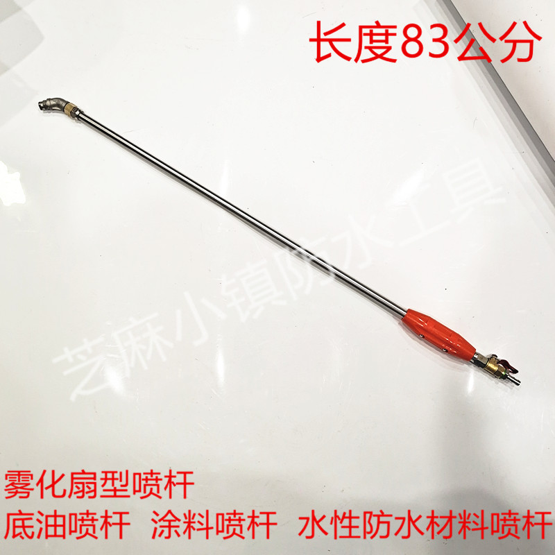 扇型喷杆底油机雾化喷杆底油机配件喷头加长喷杆不锈钢加厚喷杆