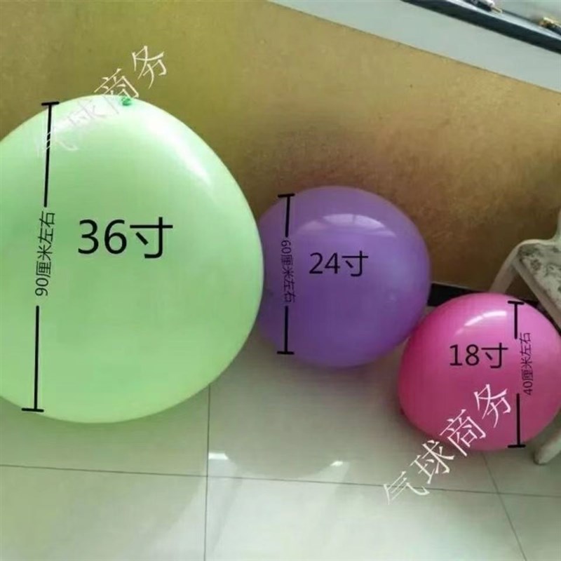 超大号加厚36寸24寸18寸大气球婚礼地爆儿童酒吧气氛道具气球