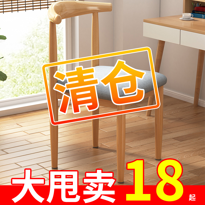 餐椅家用餐厅椅子仿实木现代简约铁艺休闲餐桌牛角椅书桌凳子靠背