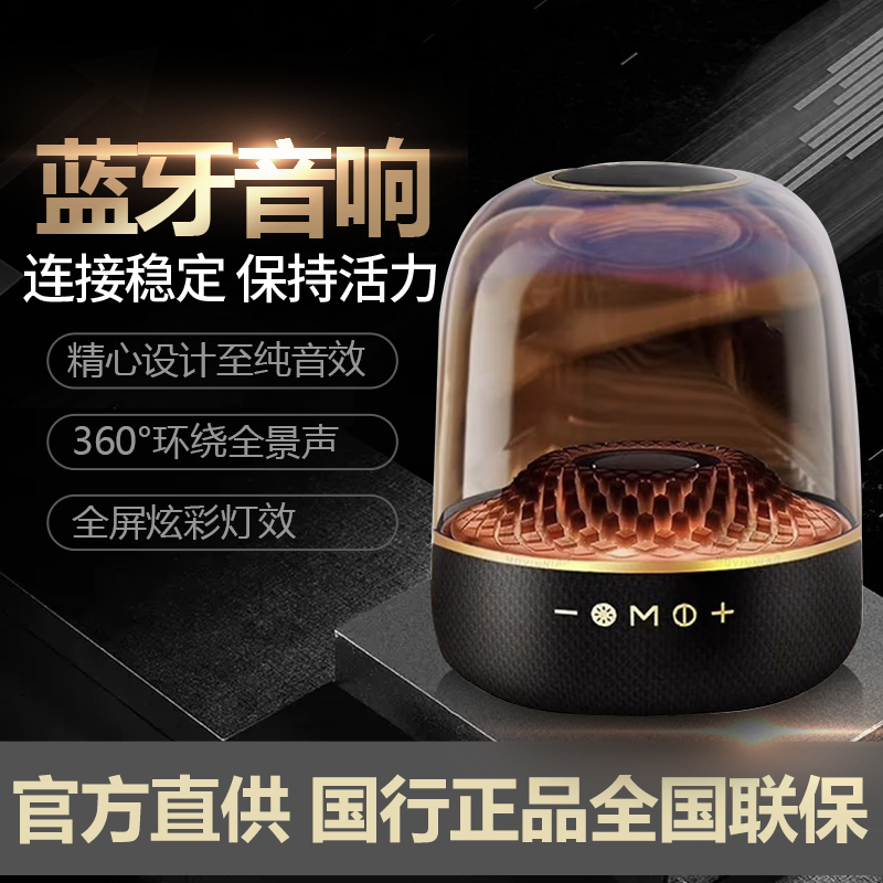 透明炫彩大尺寸琉璃5代蓝牙音响
