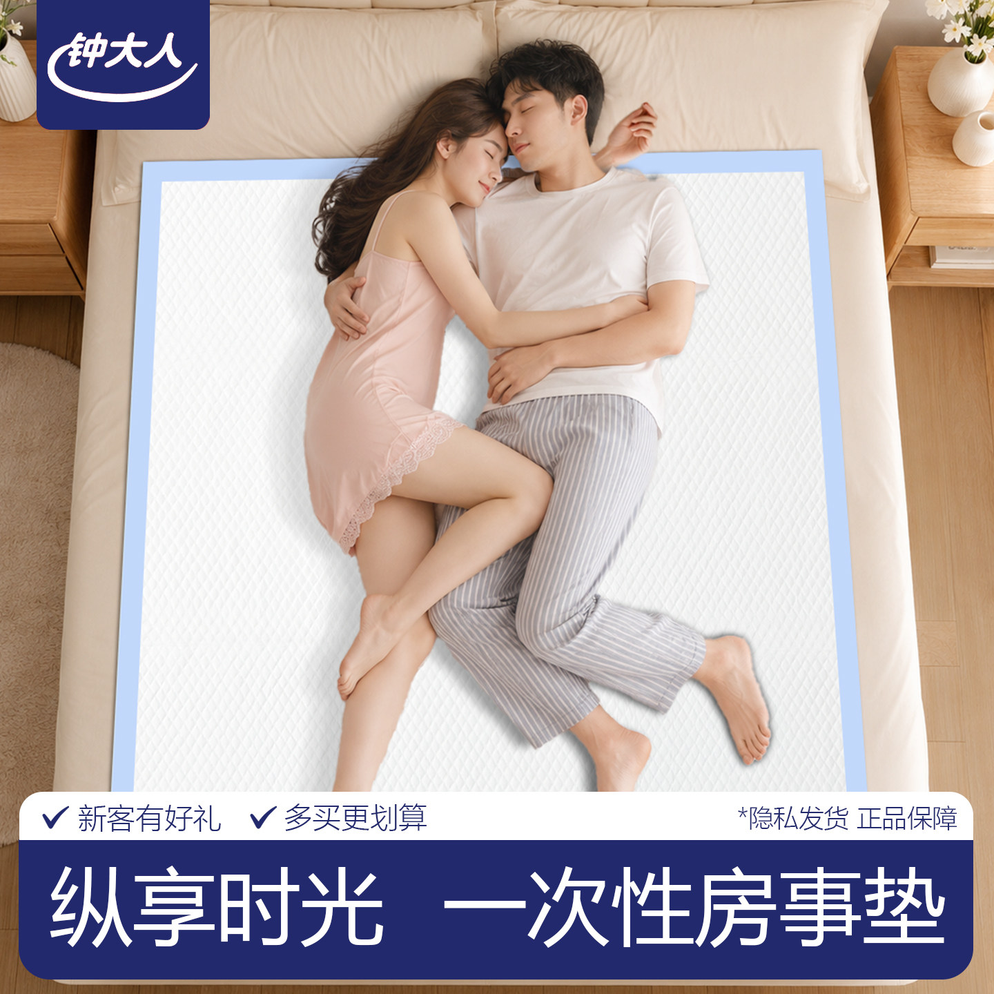 夫妻房事垫一次性床上情侣行事垫超大行事垫防水防脏防爱爱垫啪垫