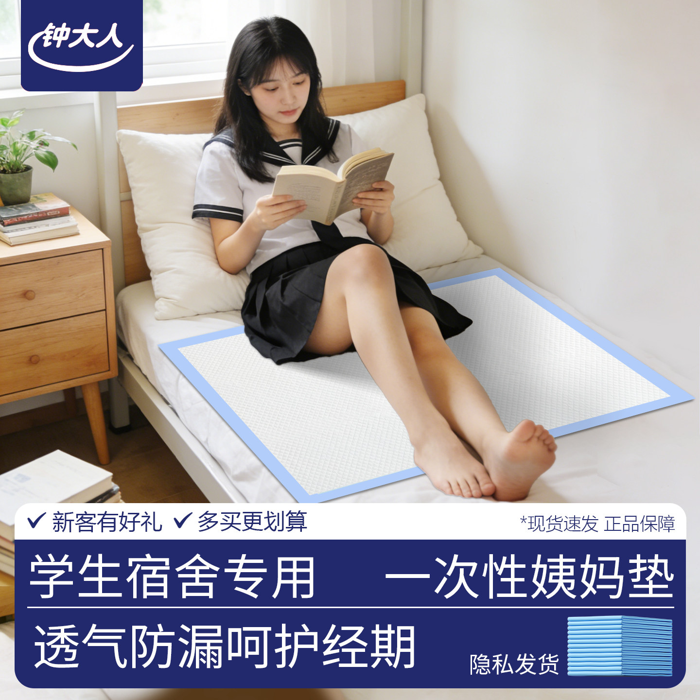 月经期小床垫一次性例假姨妈垫生理期神器学生宿舍床上加厚护理垫