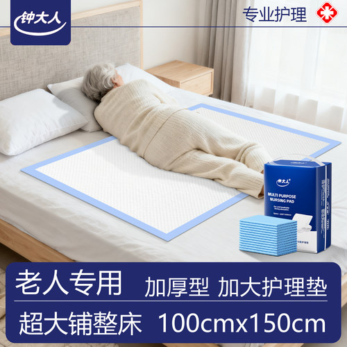 成人纸尿裤100-150老人用隔尿垫