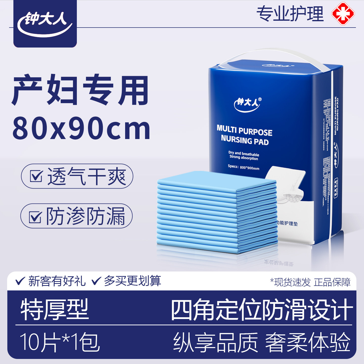 产褥垫产妇专用80x90产铺垫产乳垫大尺寸成人隔尿垫孕产妇床垫