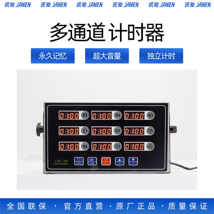厨房商用计时定时器汉堡炸鸡专用烘焙倒计时多功能八段通道提醒器