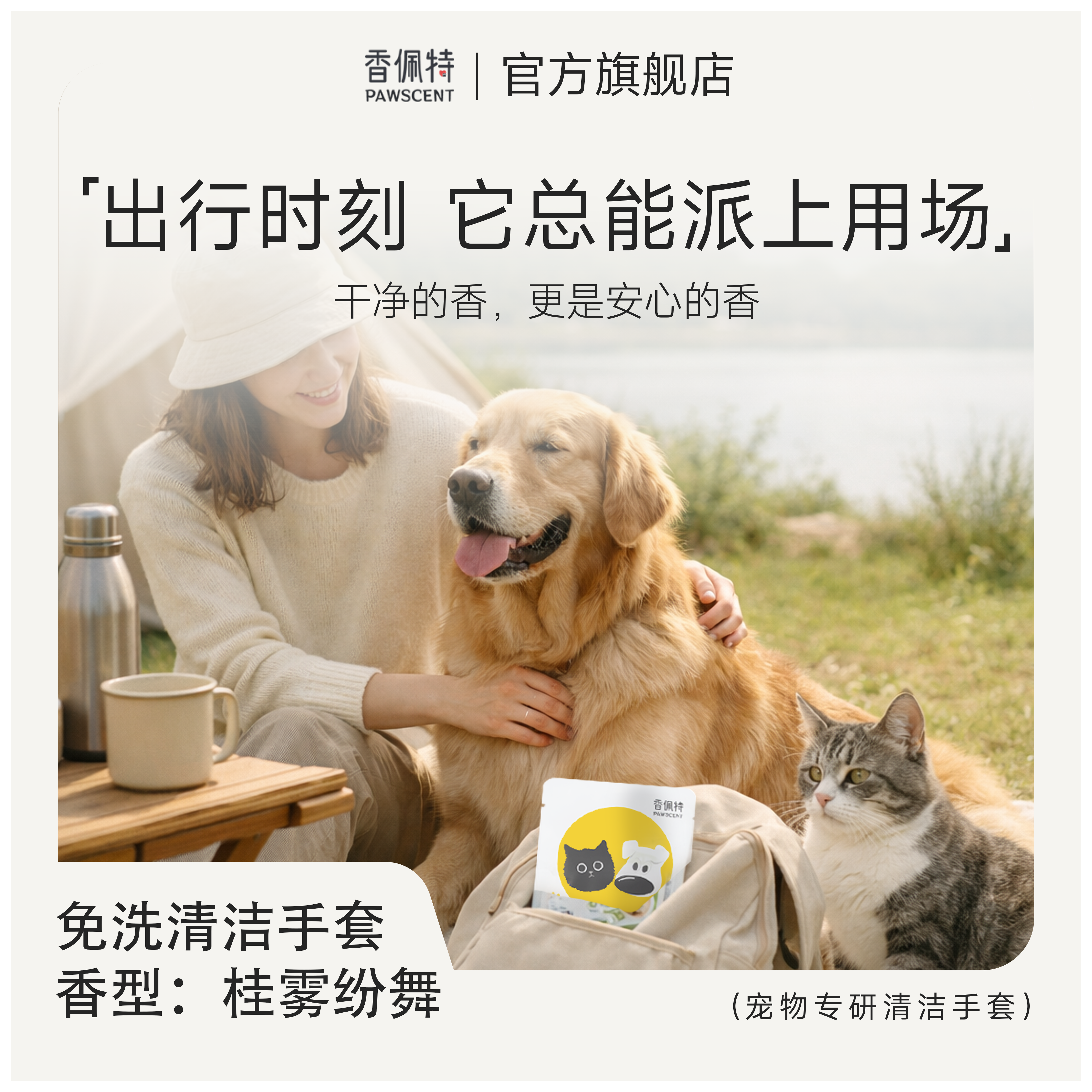 【新手养宠必备】香佩特猫狗抑菌免洗清洁手套舔舐无毒一盒6片