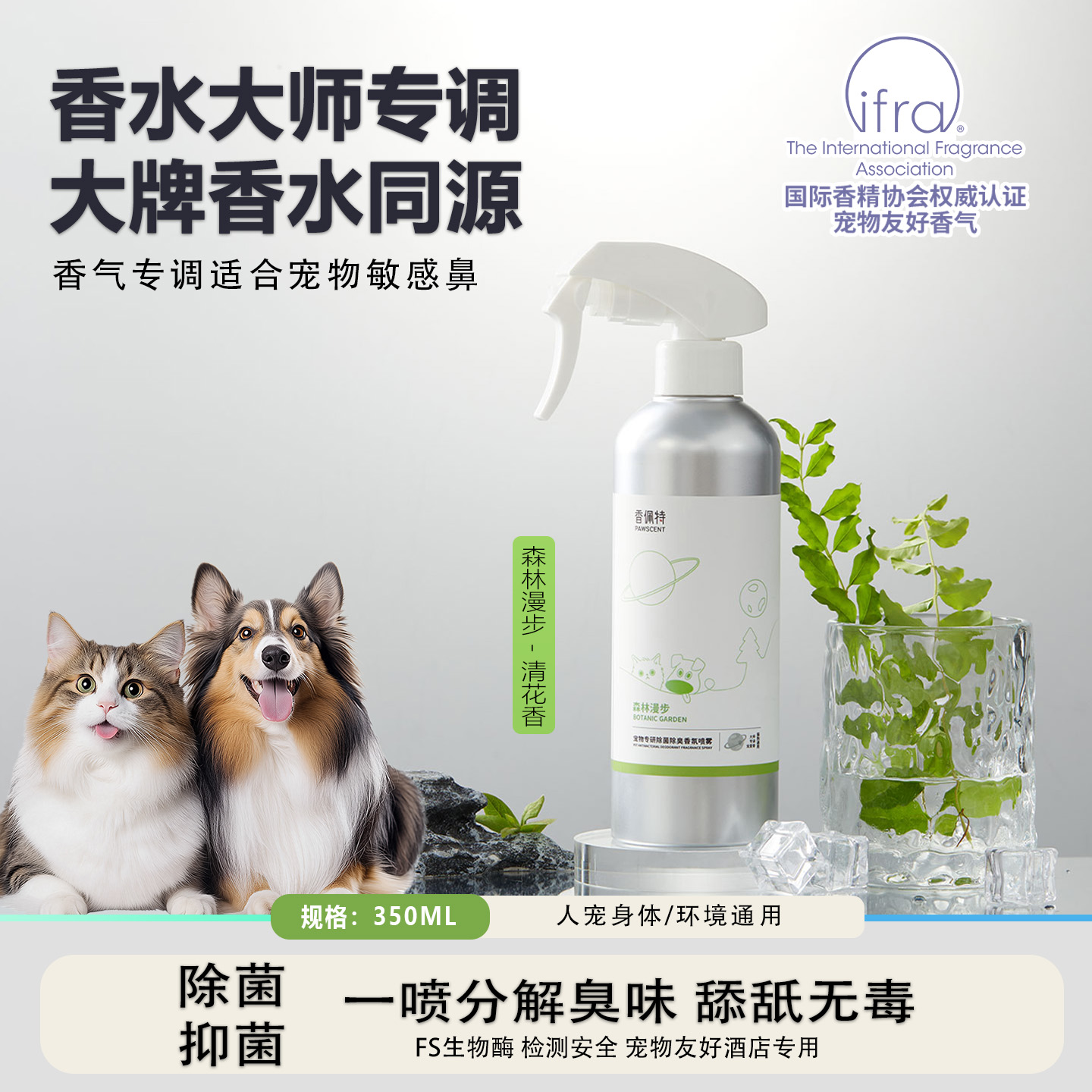 猫砂盆狗窝除臭剂猫厕所除臭剂