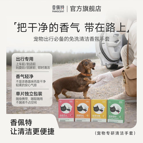 香佩特免洗手套出行必备！！