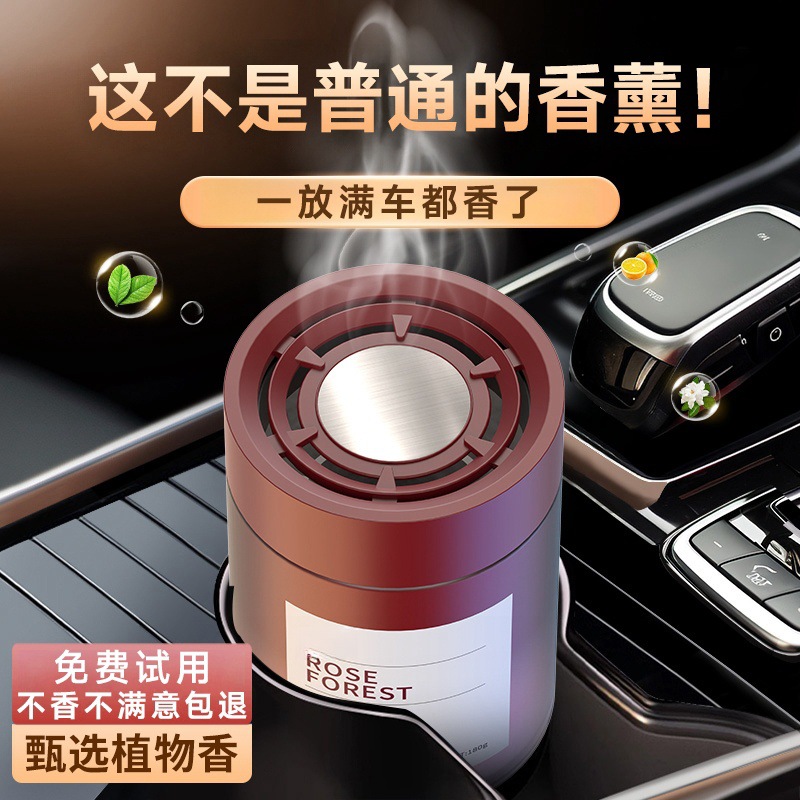 科净威车载香薰新款固体香膏